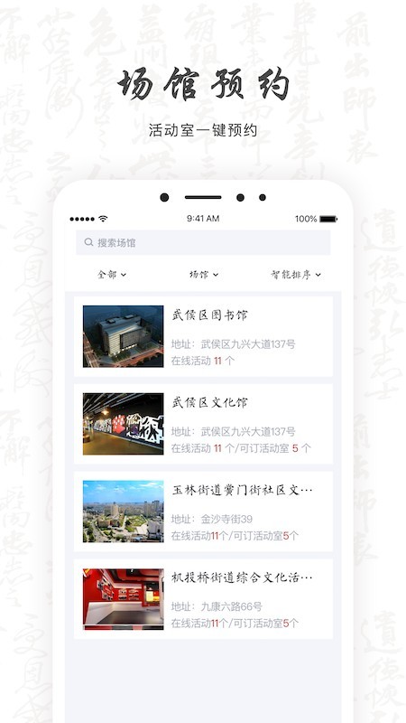 文体旅游云手机软件app截图