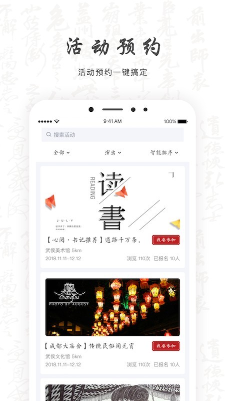 文体旅游云手机软件app截图