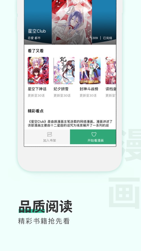 纸言小说手机软件app截图