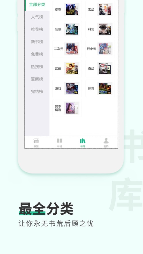 纸言小说手机软件app截图