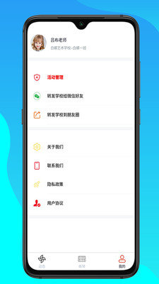 白螺手机软件app截图