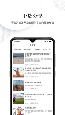 樱桃旅游手机软件app截图