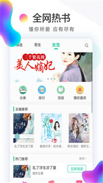 书亭火锅免费小说手机软件app截图