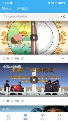 今日尧都手机软件app截图