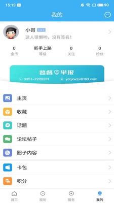 今日尧都手机软件app截图