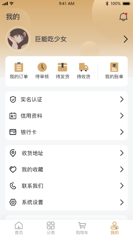 雯玥珠宝手机软件app截图