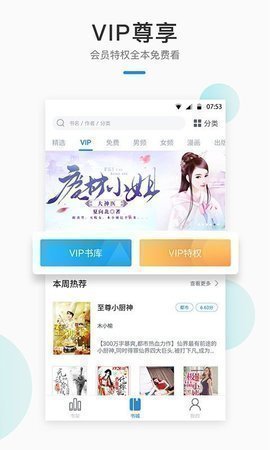 御宅窝小说手机软件app截图