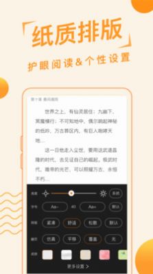 追阅小说手机软件app截图