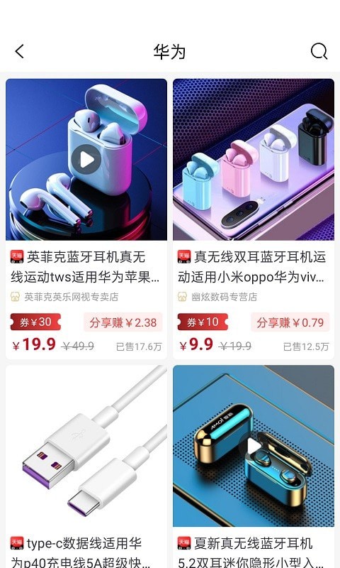 惠多猫手机软件app截图