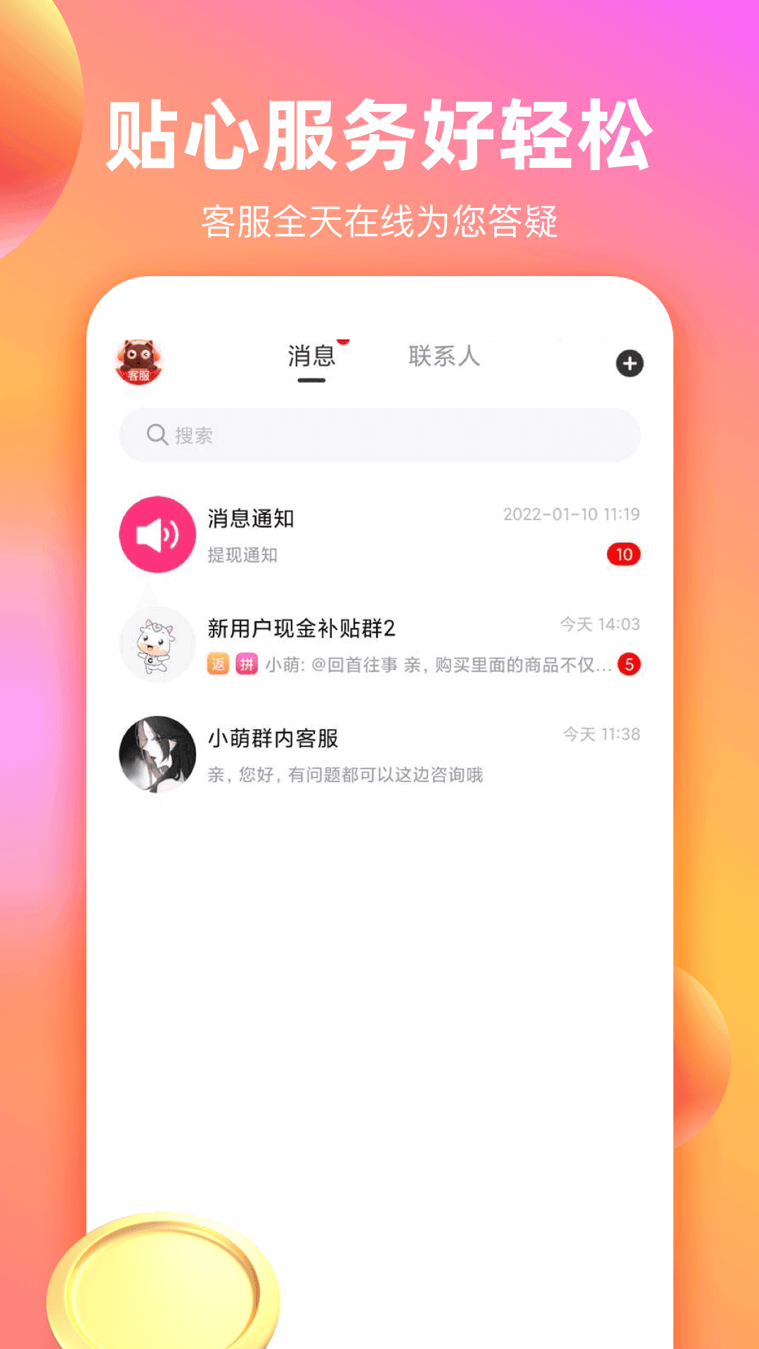 淘货省钱券手机软件app截图