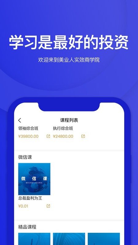 华盛人手机软件app截图