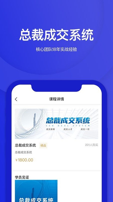 华盛人手机软件app截图