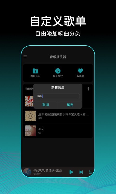 虾米歌单手机软件app截图