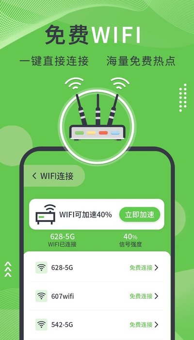 青青手机管家手机软件app截图