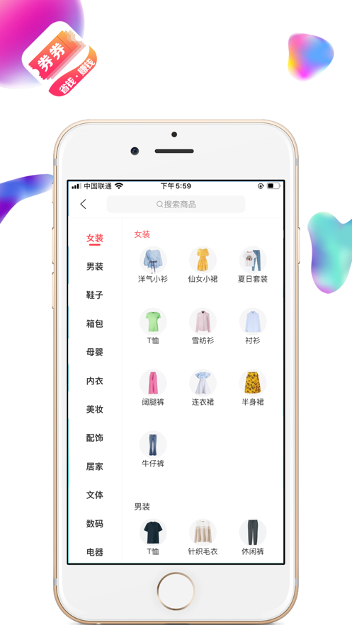 券券日记手机软件app截图