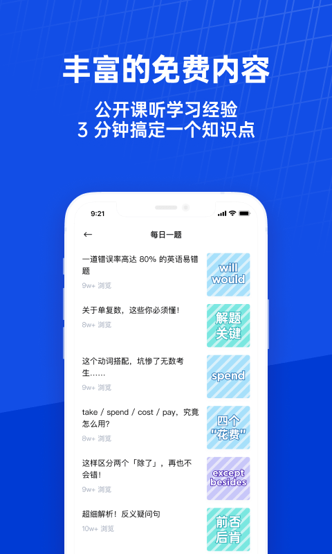 百词斩课堂手机软件app截图