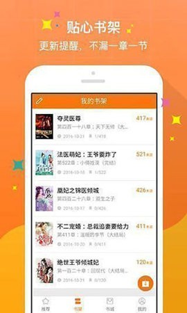 月亭小说手机软件app截图