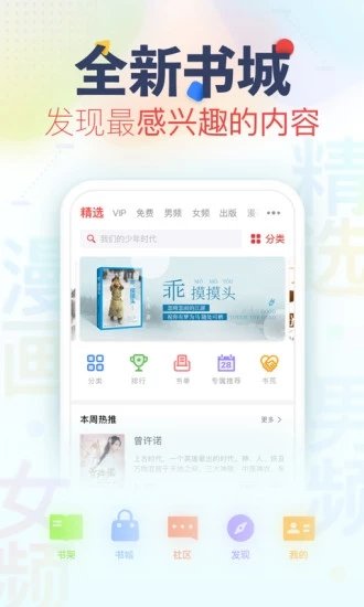 亲亲小说网手机软件app截图