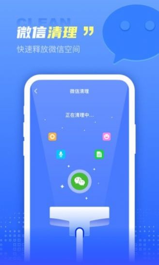 超能清理王手机软件app截图