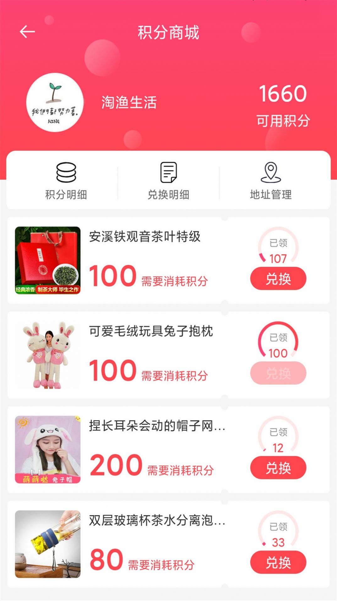 淘鱼生活手机软件app截图