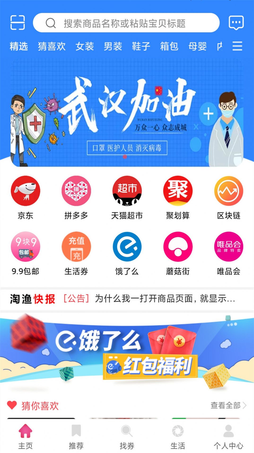 淘鱼生活手机软件app截图