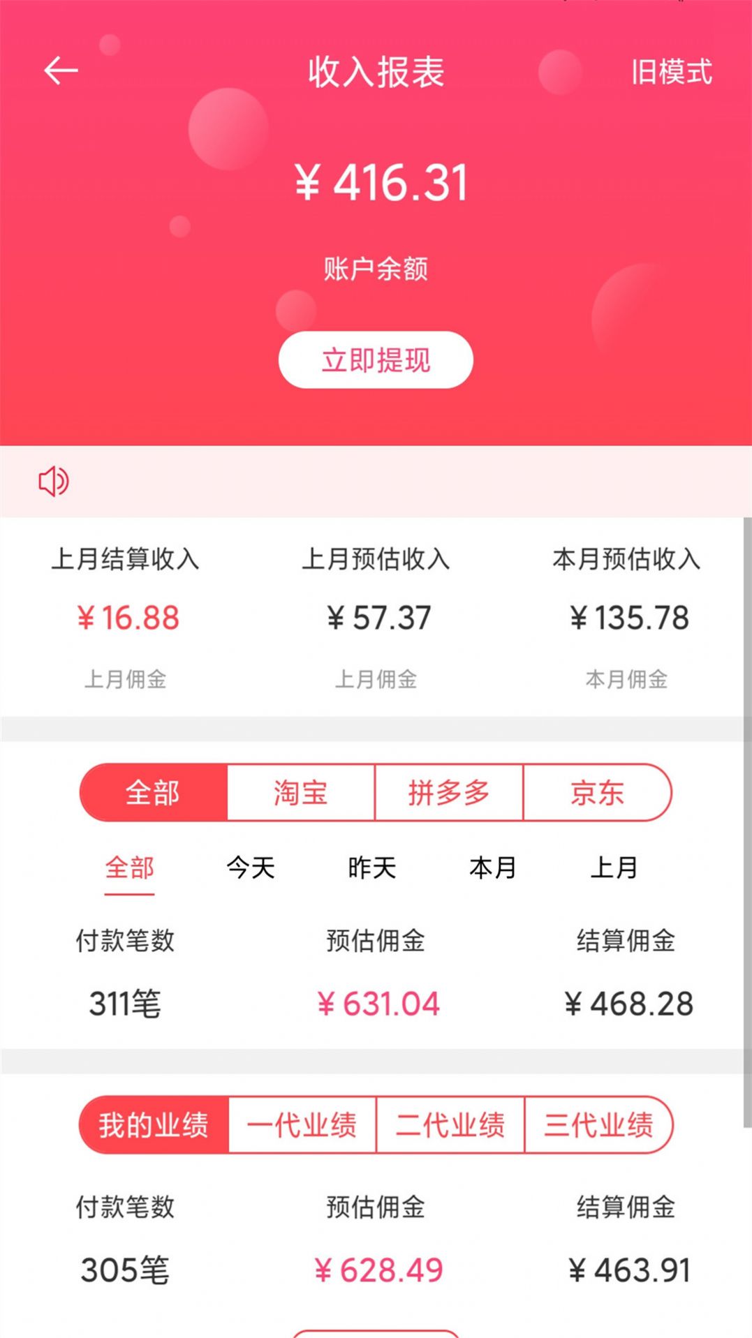 淘鱼生活手机软件app截图