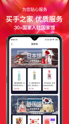 买手之家手机软件app截图