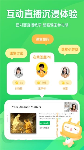 星火网校手机软件app截图