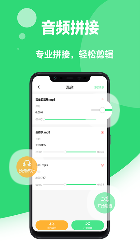 我的铃声手机软件app截图