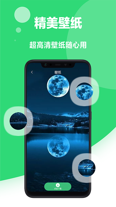 我的铃声手机软件app截图