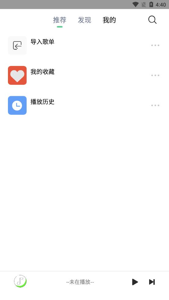 悦音手机软件app截图