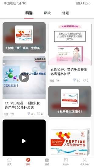 云美优选手机软件app截图