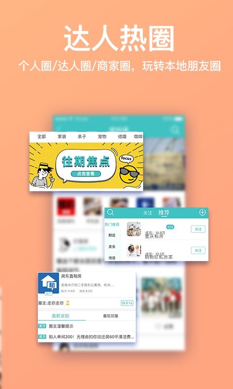 重庆购物狂手机软件app截图