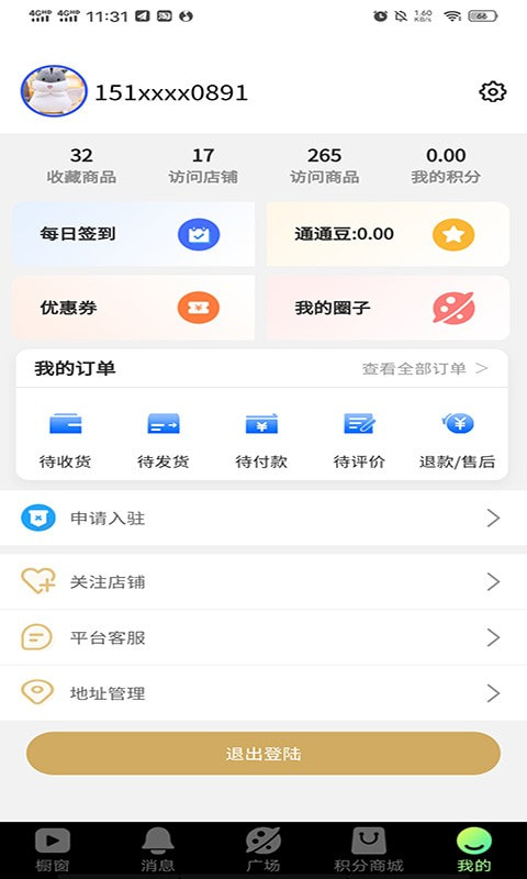 橱窗优选手机软件app截图