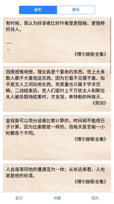 藩篱读书手机软件app截图