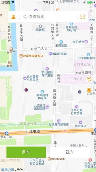 欧拉出行手机软件app截图