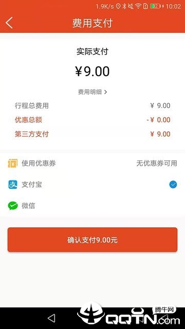 翼步出行手机软件app截图