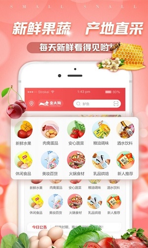 金大狗到家手机软件app截图