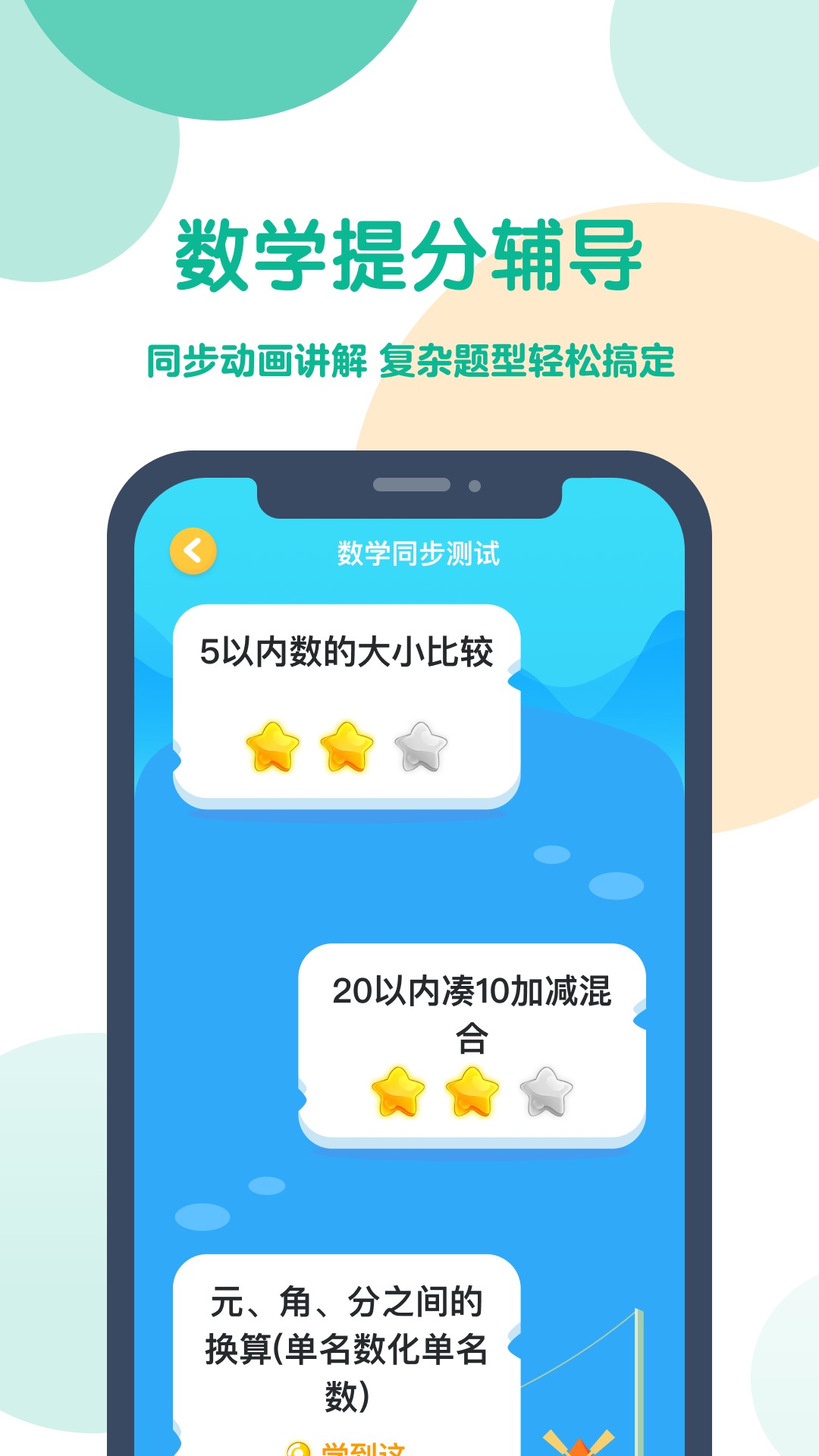 可可宝贝手机软件app截图