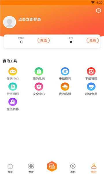 天象盒子手机软件app截图