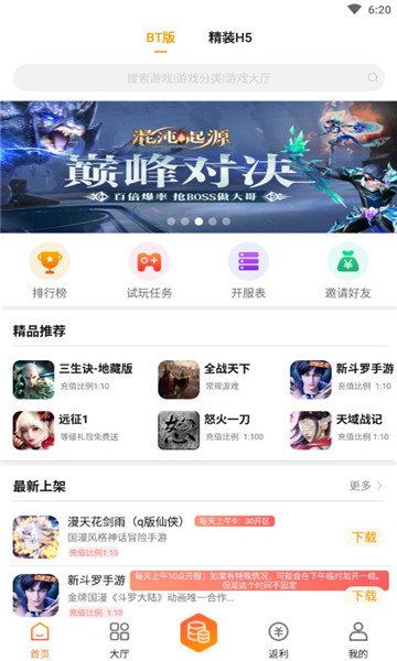 天象盒子手机软件app截图