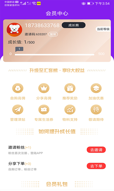 吉米客手机软件app截图