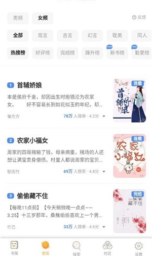 星韵阅读手机软件app截图