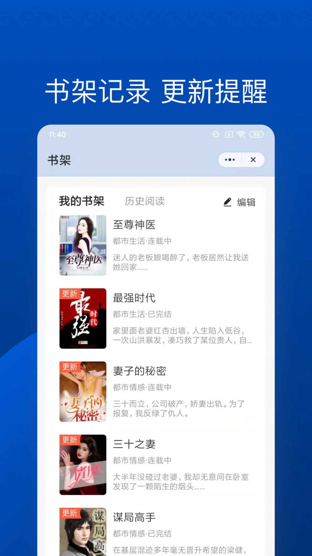 达达小说手机软件app截图