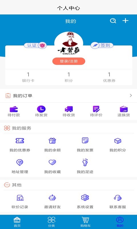 老管家手机软件app截图