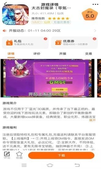 青鸟飞娱游戏盒手机软件app截图