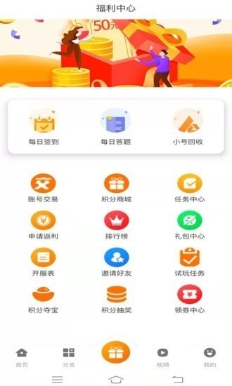 青鸟飞娱游戏盒手机软件app截图