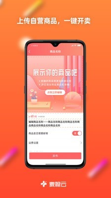 麦穗云手机软件app截图