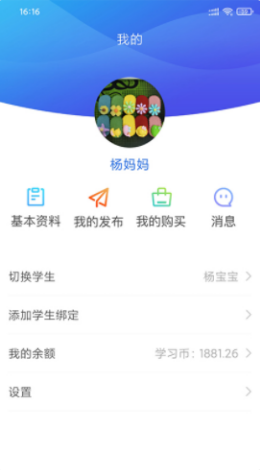 朗岳教育手机软件app截图