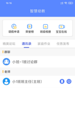 朗岳教育手机软件app截图